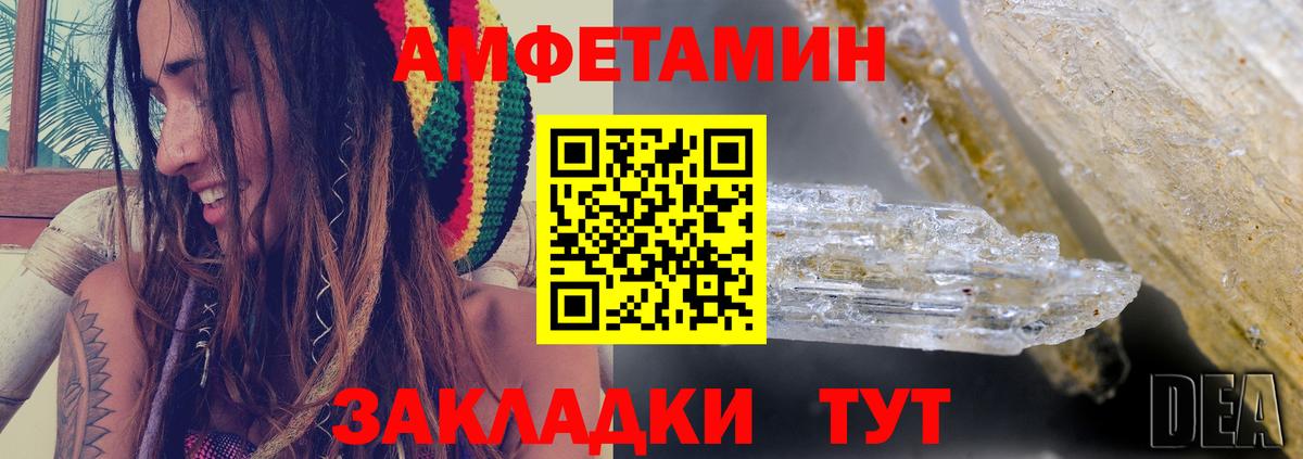 АМФ  Вход с VPN  Удомля  Амфетамин VHQ 