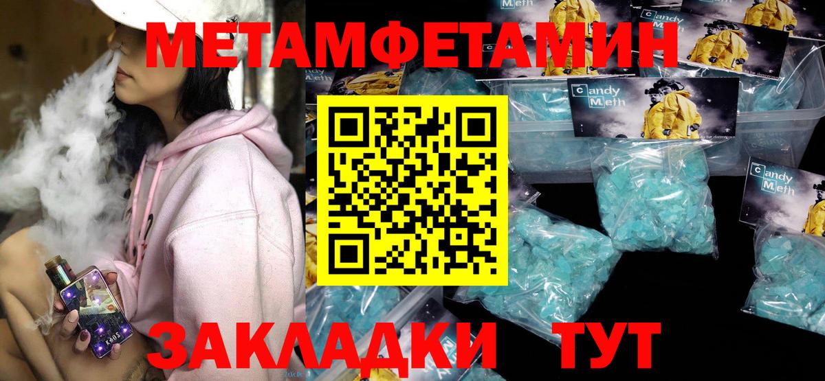 Amphetamine Розовый Удомля