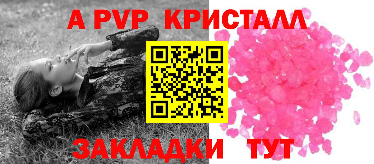 A PVP СК КРИС  Вход с VPN  Удомля  Alpha PVP VHQ 
