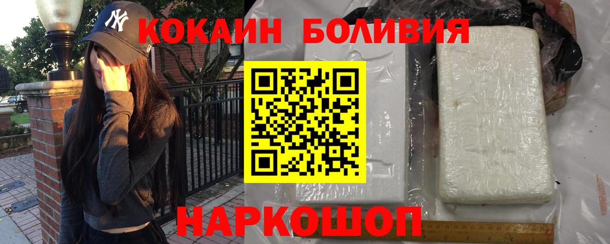 COCAIN Fish Scale  Вход с VPN  Удомля  COCAIN 97% 