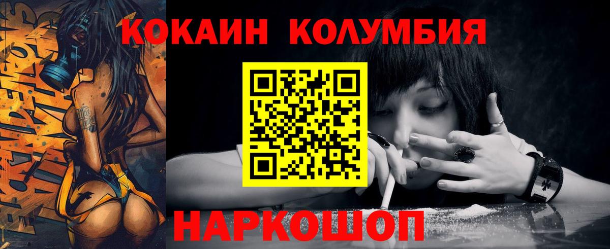 Cocaine 99% Удомля