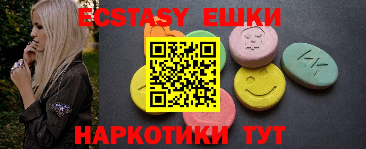 Экстази Дубай Удомля