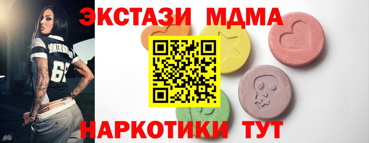 Ecstasy  даркнет сайт  blacksprut как войти  Вход с VPN  ЭКСТАЗИ 280мг  Экстази ешки  Удомля 