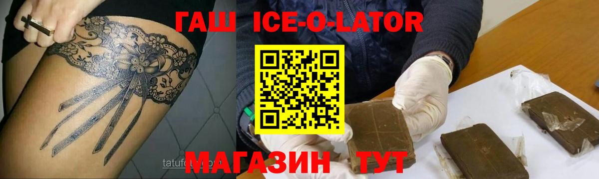 Гашиш Изолятор Удомля