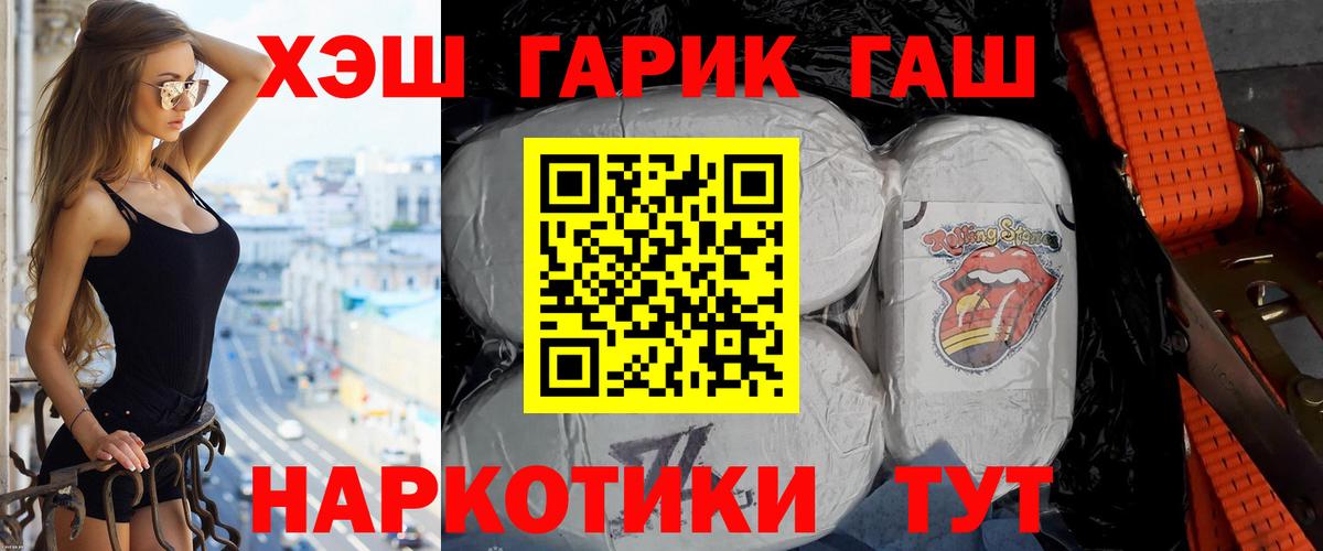 Гашиш VHQ  ГАШИШ  Вход с VPN  Удомля  ГАШИШ гашик 