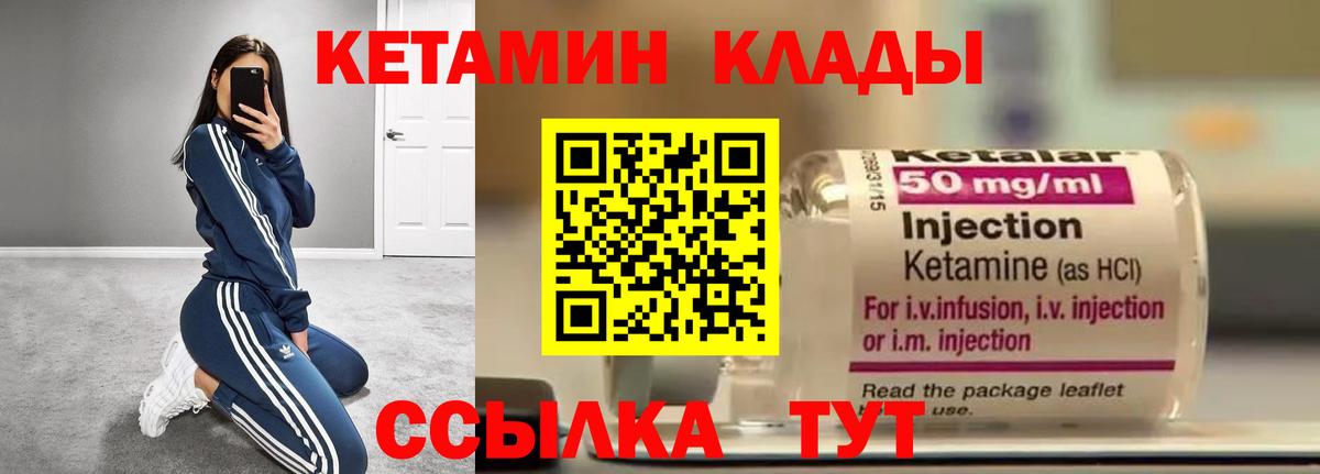 мориарти наркотические препараты  Вход с VPN  Удомля  Кетамин ketamine  КЕТАМИН ketamine 