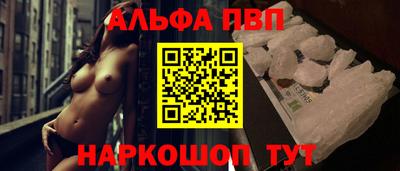 альфа пвп Кунгур