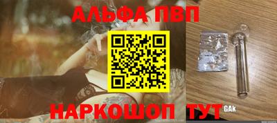 альфа пвп Кунгур