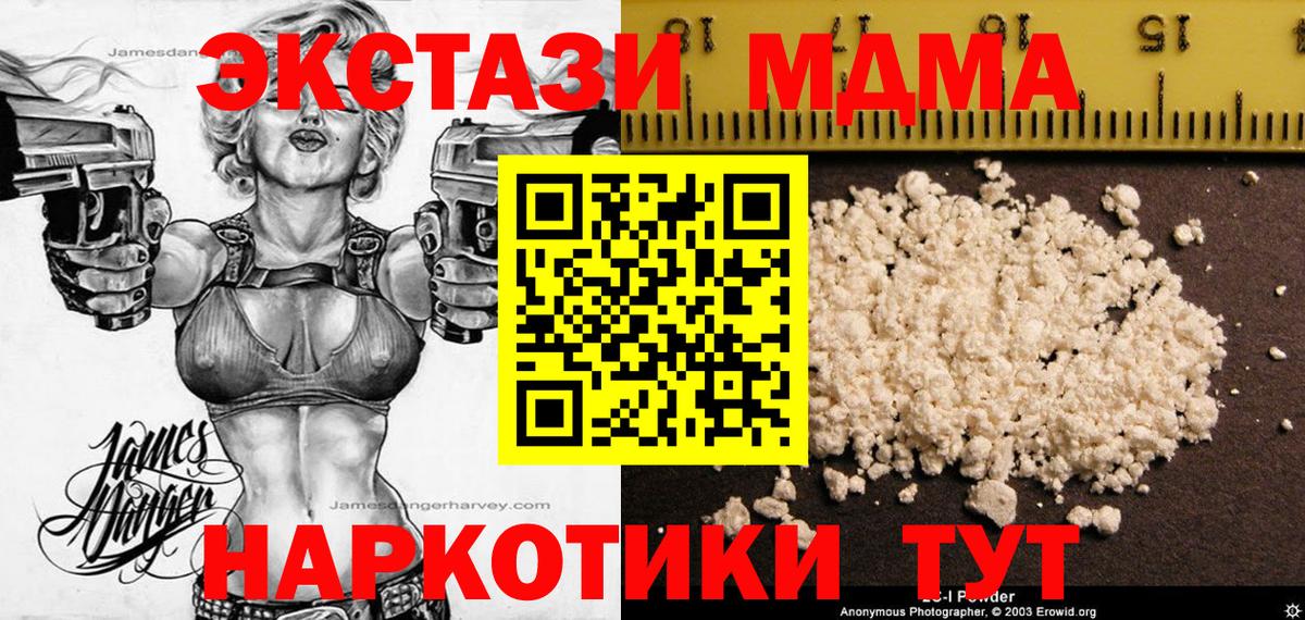 МДМА Molly  Вход с VPN  MDMA  MDMA VHQ  Удомля 