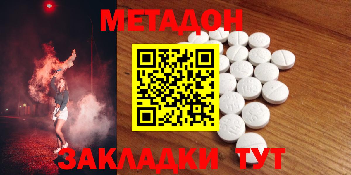 мега зеркало  Метадон VHQ  Вход с VPN  Удомля  Метадон VHQ 