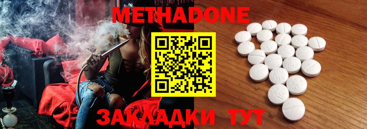 МЕТАДОН мёд Удомля