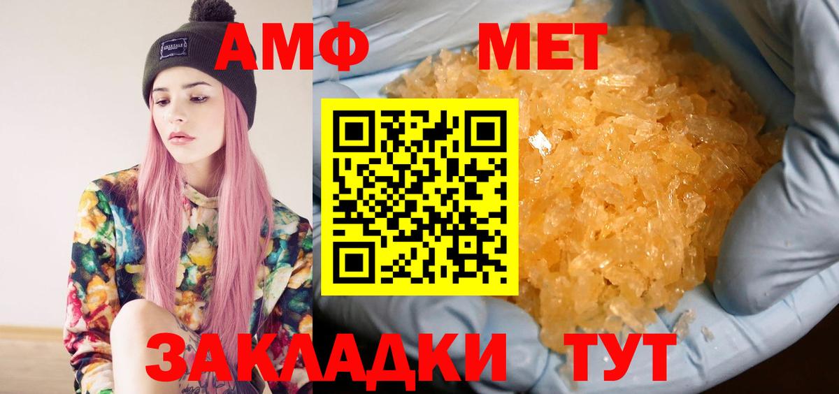 МЕТАМФЕТАМИН винт Удомля